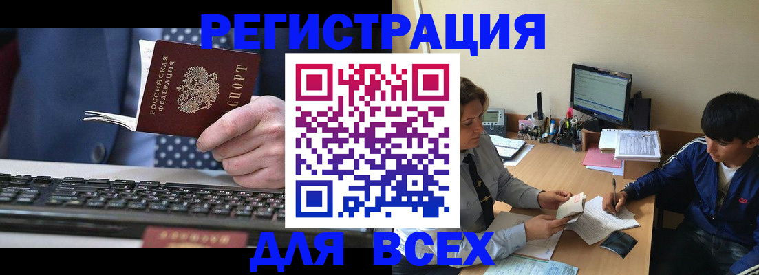 прописка для школы в Прокопьевске