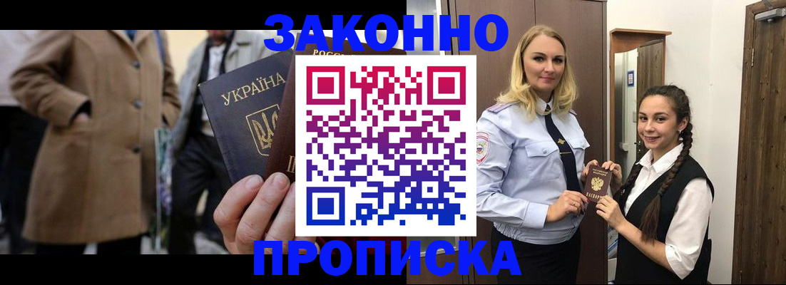 временная регистрация госуслуги в Прокопьевске