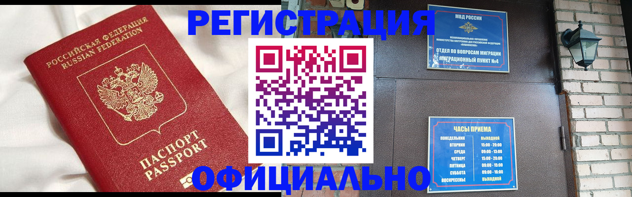 временная регистрация гарантия в Прокопьевске