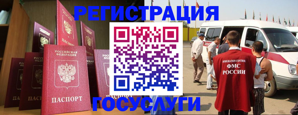 прописка законно в Прокопьевске