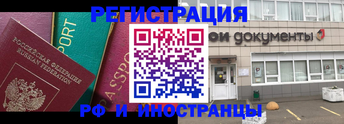 прописка регистрация в Прокопьевске